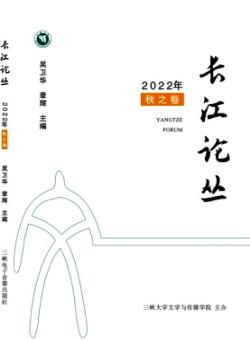 长江论丛期刊